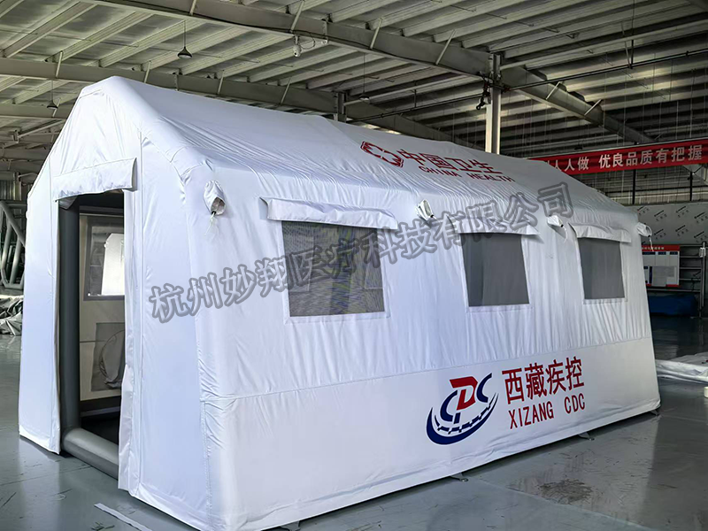 充气帐篷西藏疾控.png