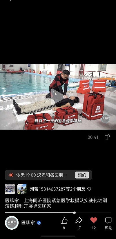 实战砺精兵｜上海同济医院紧急医学救援队开展实战化培训演练